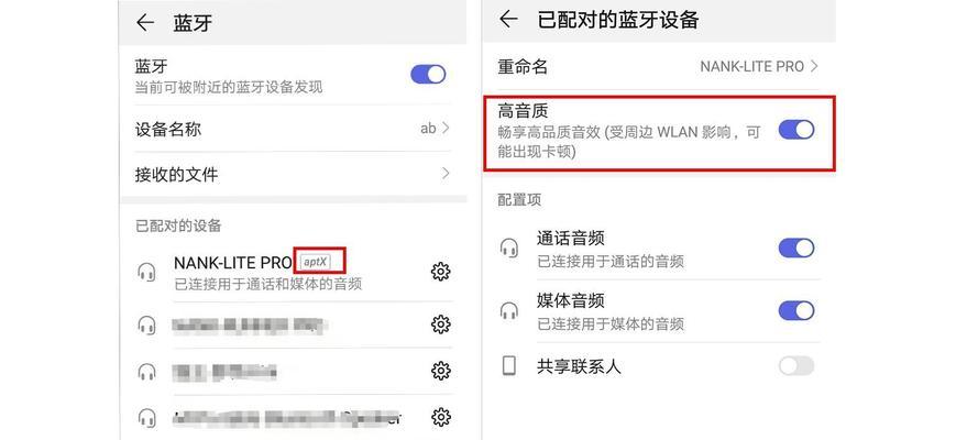 话筒转接耳机蓝牙的操作方法是什么？兼容性如何？  第3张