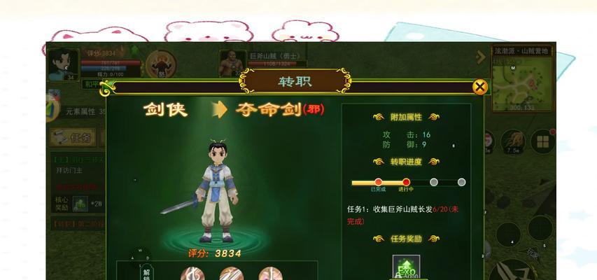 热血江湖手游中武勋如何获得？有哪些快速方法？  第3张