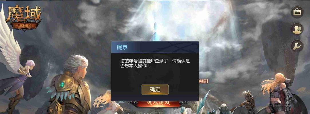 魔域互通版手游进不去怎么办？有哪些解决方法？  第2张