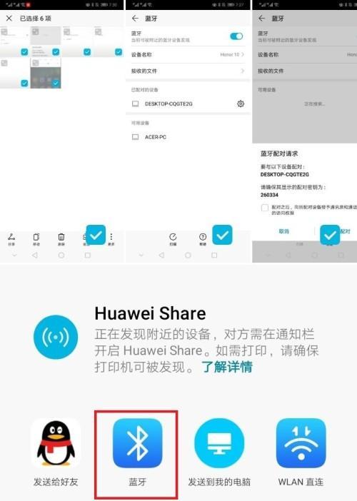 华为设备间互传文件的步骤是什么？传输速度如何？  第1张