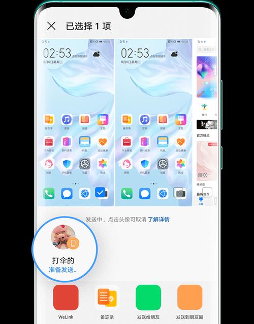 华为设备间互传文件的步骤是什么？传输速度如何？  第2张