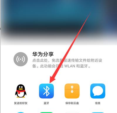 华为设备间互传文件的步骤是什么？传输速度如何？  第3张