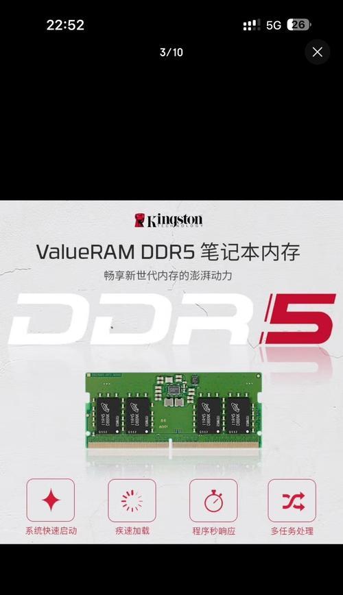 提升电脑速度的内存条名称是什么？  第3张