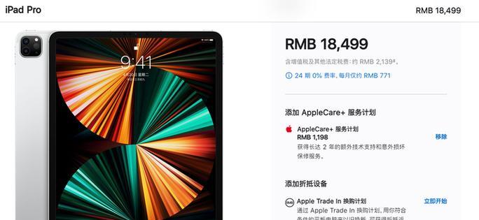 平板电脑被砸碎的赔偿流程是什么？如何处理意外损坏的平板电脑？  第3张