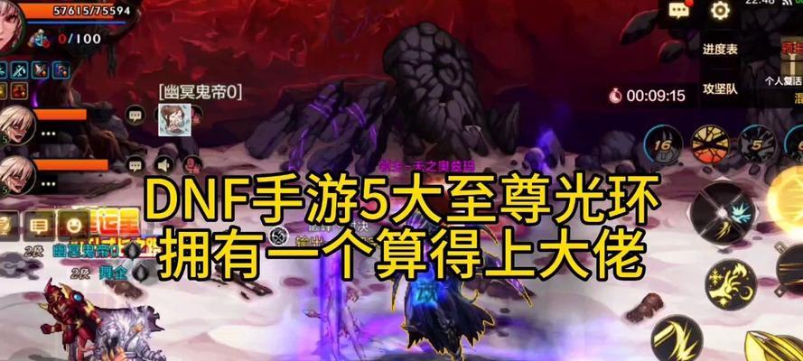 snk联动dnf光环属性有哪些？如何获取？  第3张