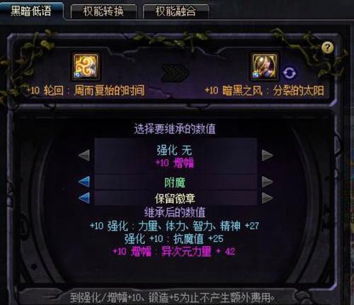 dnf48级技能是什么？如何有效利用？  第1张