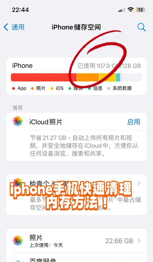 电脑内存满了如何清理？有哪些有效删除方法？  第2张