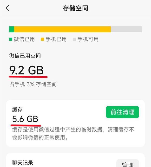 电脑内存满了如何清理？有哪些有效删除方法？  第3张
