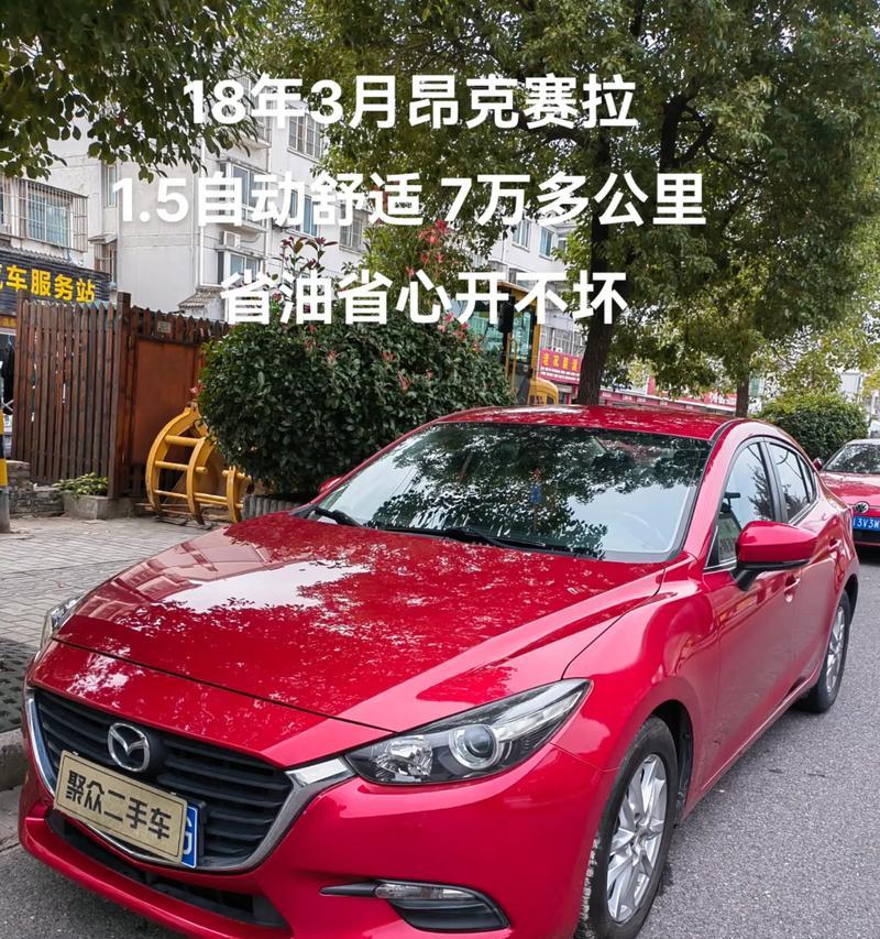 马自达手机软件如何绑定车辆？绑定步骤是什么？  第1张