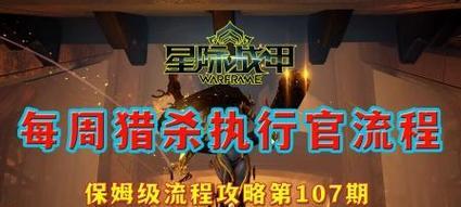 星际战甲国服账号登录步骤是什么？  第2张