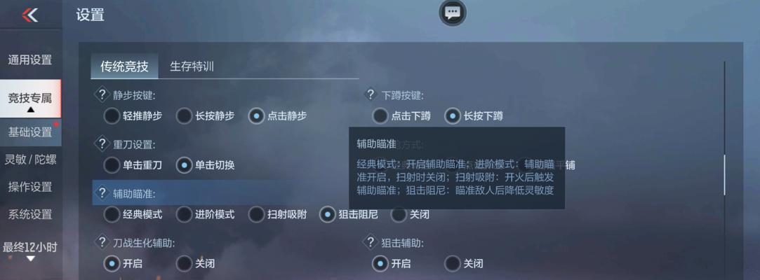 平板cf专用灵敏度是多少？如何调整到最佳状态？  第2张
