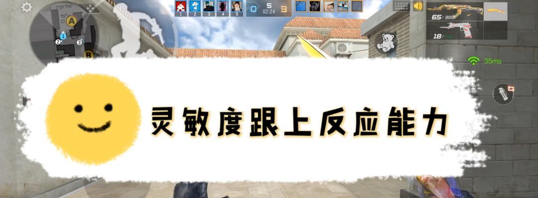 平板cf专用灵敏度是多少？如何调整到最佳状态？  第3张
