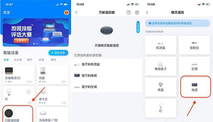 新天猫机顶盒怎么激活教程？激活步骤和注意事项是什么？  第2张