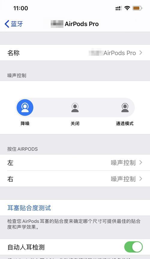 苹果手机链如何备注蓝牙设备？  第3张