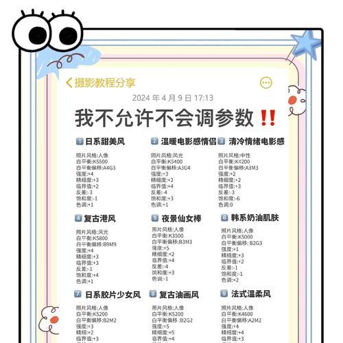 樱花相机佳能设置拍照技巧？  第1张