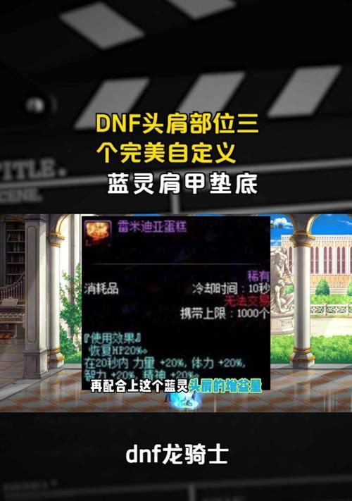 DNF复仇者穿什么甲？不同甲类对角色有何影响？  第2张