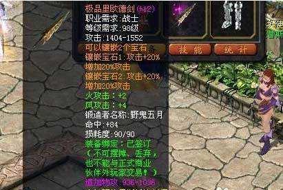 魔域战士狂刃如何打出最高伤害？技巧有哪些？  第1张