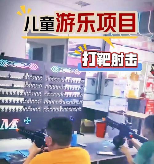 电动打靶器游戏机使用方法是什么？  第2张