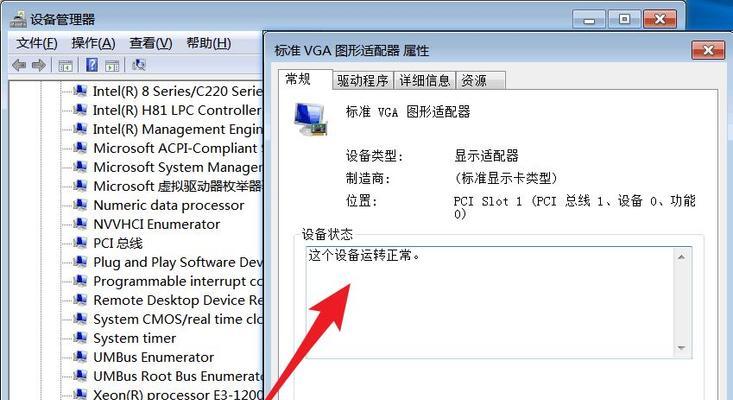 csgo40显卡什么驱动？如何找到合适的驱动程序？  第3张