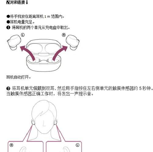 耳机蓝牙连接手机步骤？连接后如何切换歌曲？  第2张