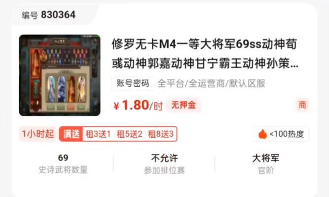 三国杀数字号的价值如何评估？数字号不值钱的原因是什么？  第1张