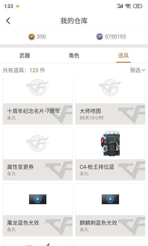 CF幻影猎人皮肤最低价是多少？如何以最优惠的价格购买？  第3张