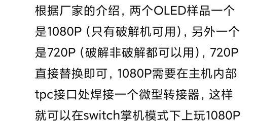 华强北制造的Switch质量如何？  第3张