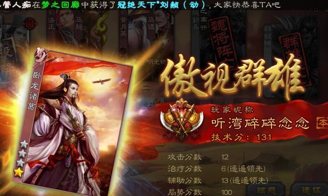 三国杀四人局出牌策略有哪些？如何提高胜率？  第3张
