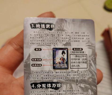 三国杀四人局出牌策略有哪些？如何提高胜率？  第1张