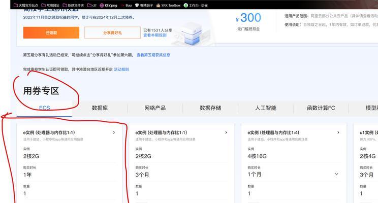 阿里云ecs服务器能运行抖音吗？  第3张