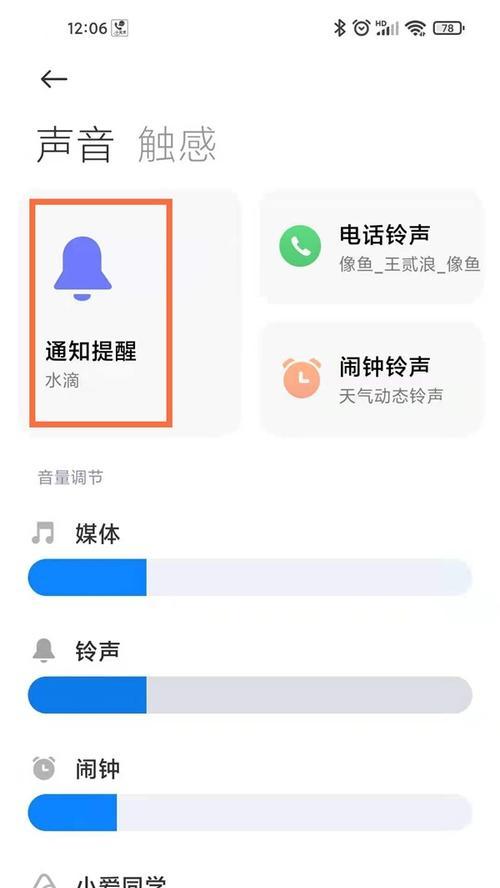 荣耀迎风而上铃声设置方法是什么？  第3张