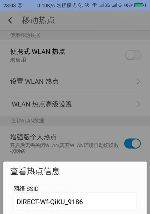 无法通过蓝牙共享网络怎么办？解决方法有哪些？  第1张