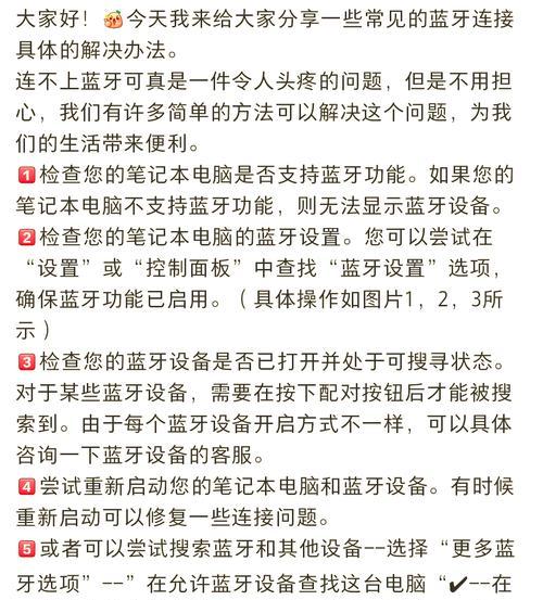 无法通过蓝牙共享网络怎么办？解决方法有哪些？  第2张