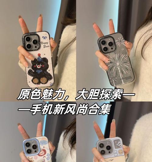 苹果手机壳原色是什么？如何选择与手机匹配的颜色？  第1张