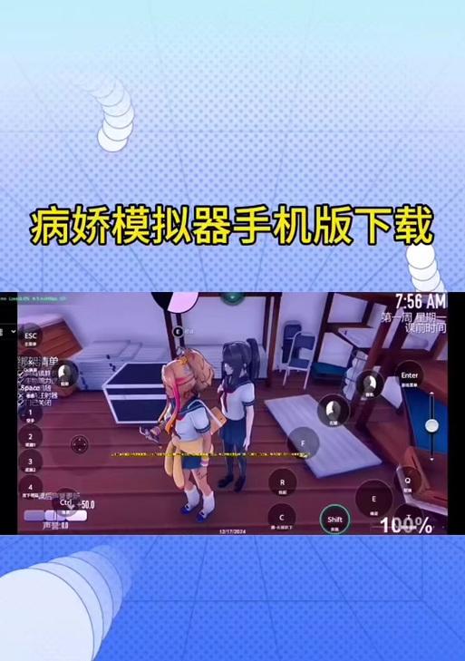 病娇模拟器制作步骤是什么？制作中遇到问题怎么办？  第2张