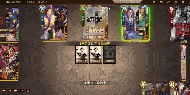 三国杀仁王盾技能效果如何？使用策略是什么？  第1张