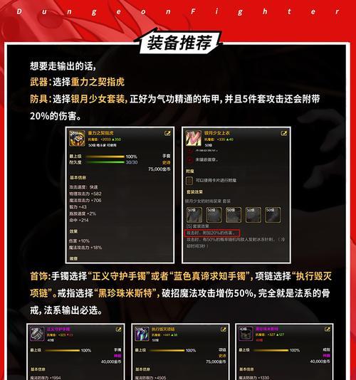 地下城手游操作设置有哪些技巧？如何自定义按键？  第1张