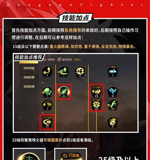 地下城手游操作设置有哪些技巧？如何自定义按键？  第3张