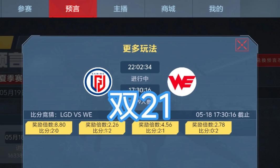 CF手游竞猜能赢多少？  第1张