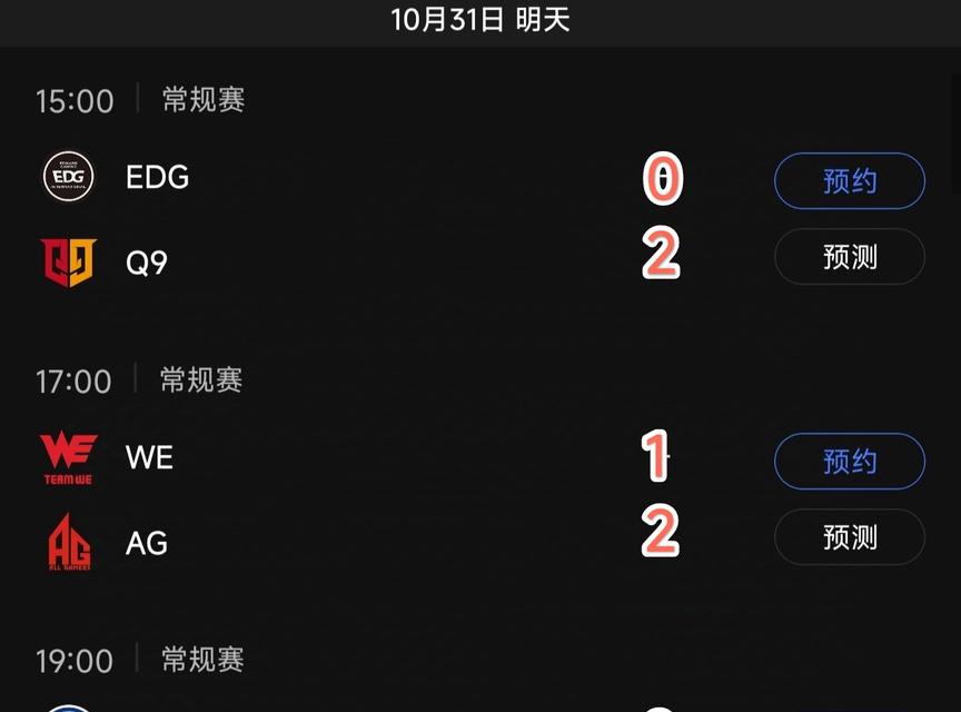 CF手游竞猜能赢多少？  第2张