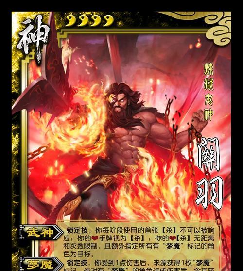 三国杀推荐精品皮肤有什么用？它们的特殊效果是什么？  第2张