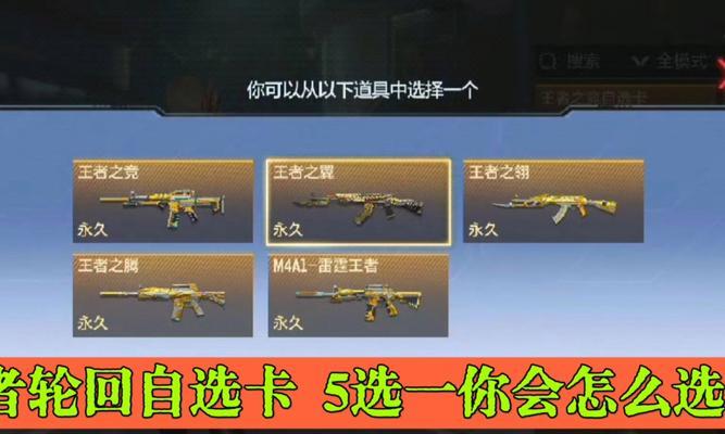 CF手游白虎需要抽多少次才能获得？抽卡策略有哪些？  第3张