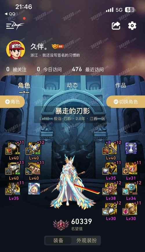DNF无影剑的刷取方法是什么？  第2张