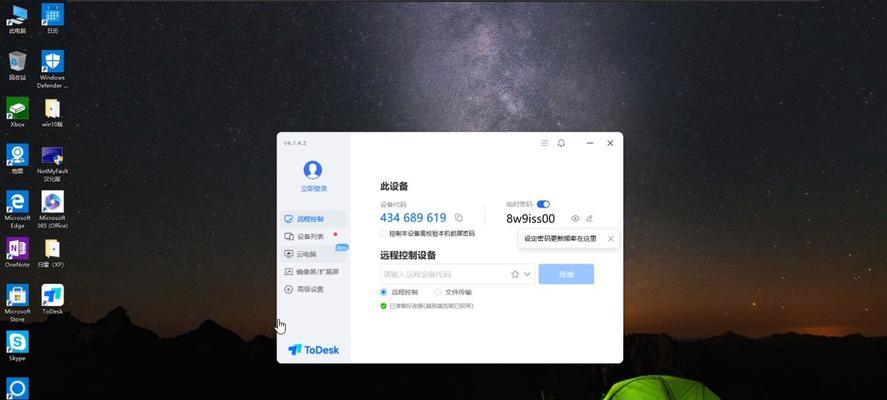 网心云电脑宝内存满了怎么清理？有无快捷方法？  第2张