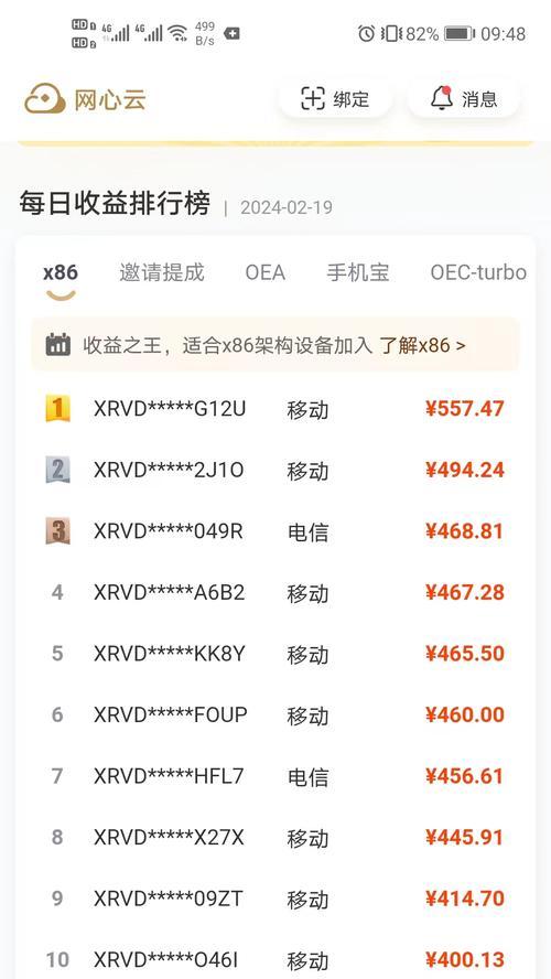 网心云电脑宝内存满了怎么清理？有无快捷方法？  第1张