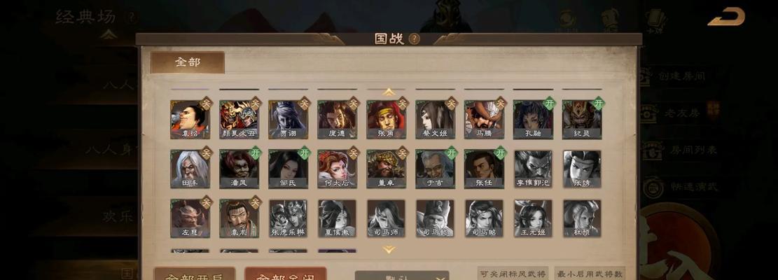 三国杀神角色选择群雄的原因是什么？群雄有何优势？  第1张