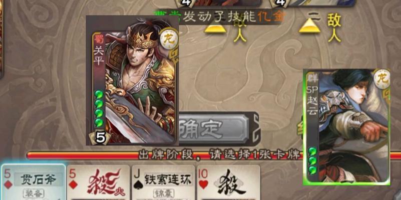 三国杀神赵云的变身技能效果如何？  第1张