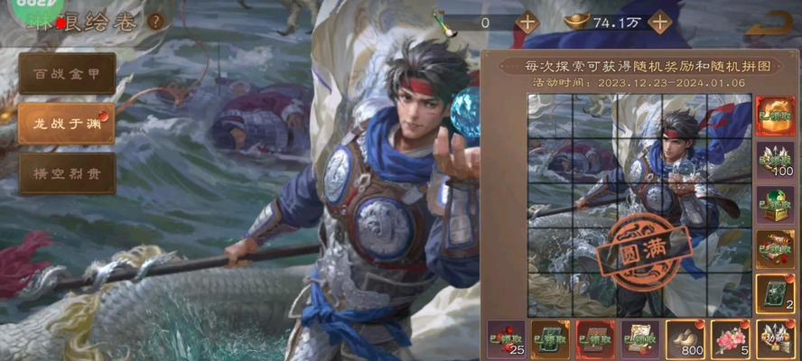 三国杀神赵云的变身技能效果如何？  第3张