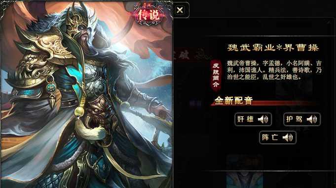 三国杀中协力的方法是什么？  第2张