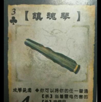 三国杀中协力的方法是什么？  第3张